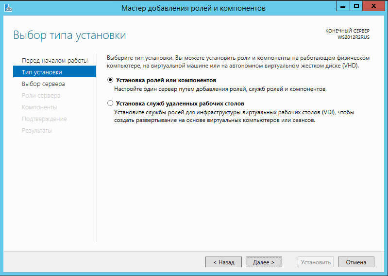 Настройка терминального сервера в Windows Server