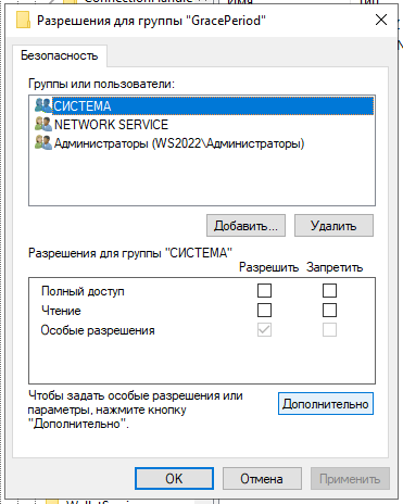 Сброс льготного периода терминального сервера Windows