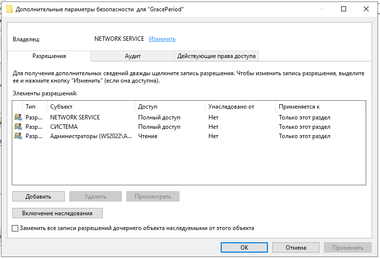 Сброс льготного периода терминального сервера Windows