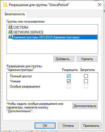 Сброс льготного периода терминального сервера Windows