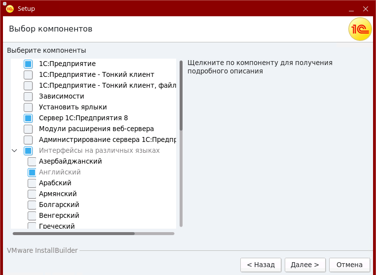 Развертывание сервера 1С на Линукс: полный гайд на примере Astra Linux