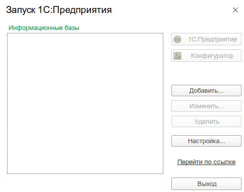 Развертывание сервера 1С на Линукс: полный гайд на примере Astra Linux