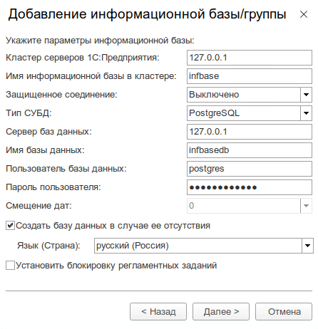 Развертывание сервера 1С на Линукс: полный гайд на примере Astra Linux