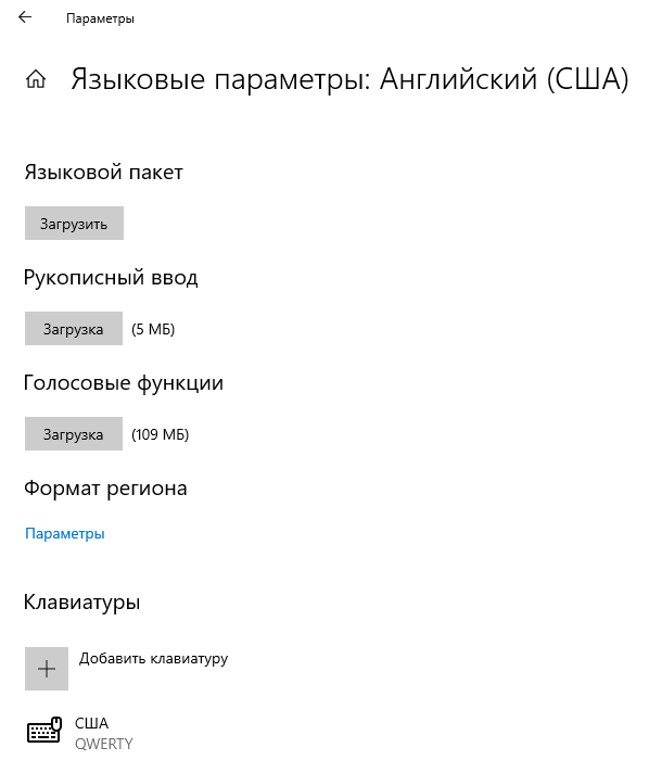 Смена языка Windows