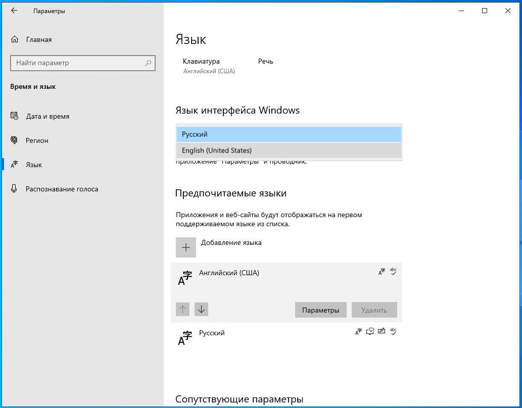 Смена языка Windows