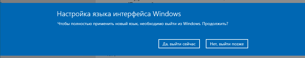 Смена языка Windows