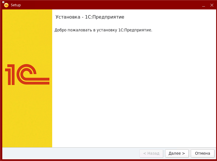 Развертывание сервера 1С на Линукс: полный гайд на примере Astra Linux