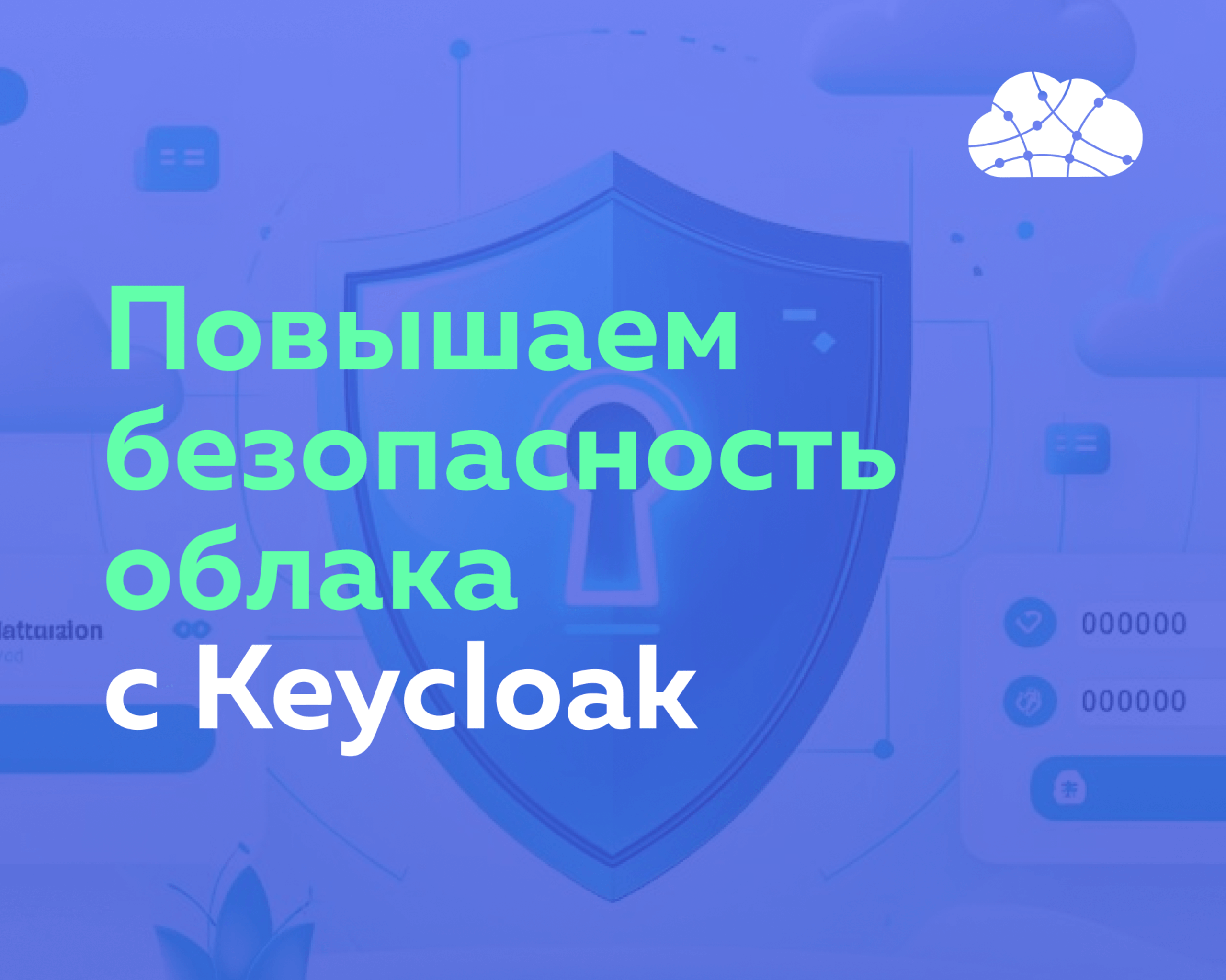Новая система авторизации в панели vCloud Director: теперь через Keycloak