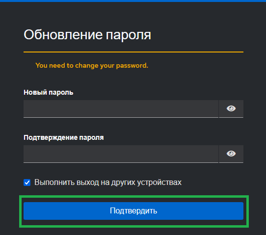 Изменение пароля пользователя