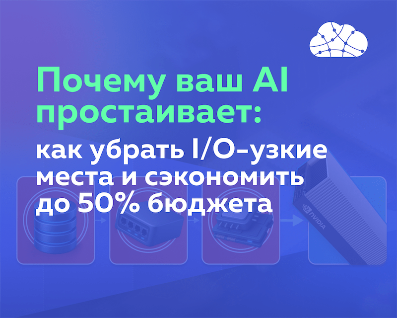 Как использовать GPU сервер на максимум для работы с нейросетями