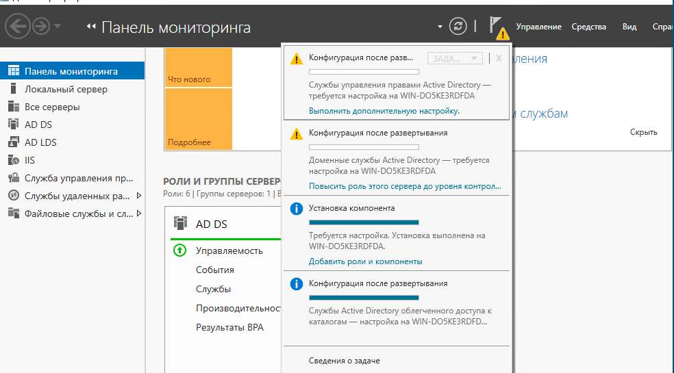 active directory windows server 2022
