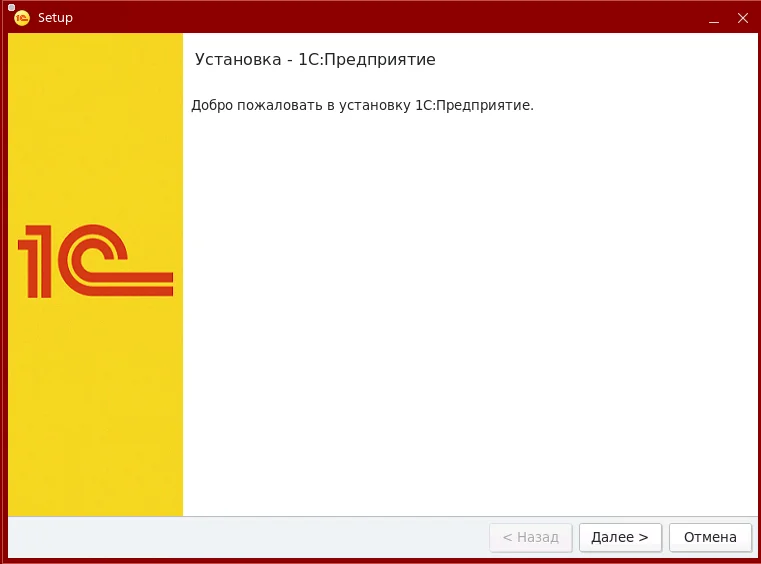 Развертывание сервера 1С на Линукс: полный гайд на примере Astra Linux