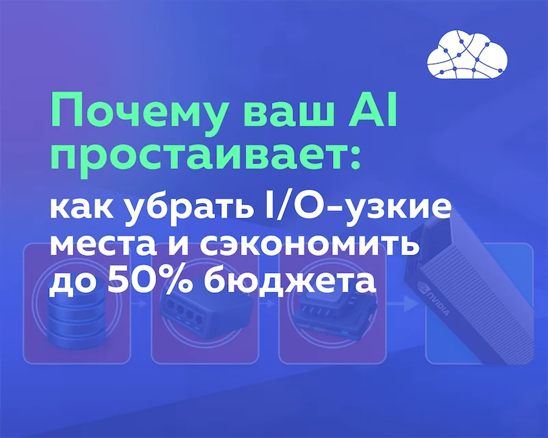 Как использовать GPU сервер на максимум для работы с нейросетями